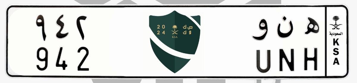 لوحة ه ن و 942